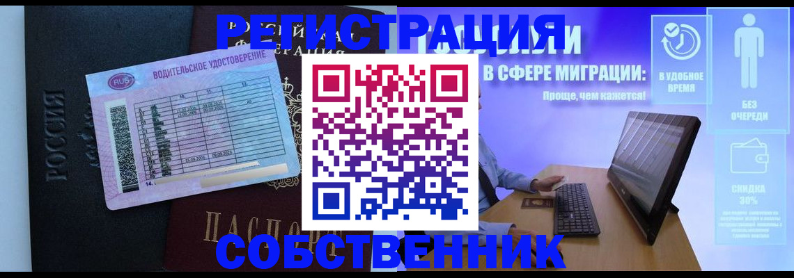 временная регистрация 2025 в Мытищах